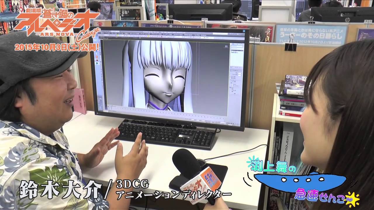 渕上舞の急速せんこ 第4回 ゲスト 鈴木大介 3dcgアニメーションディレクター Youtube
