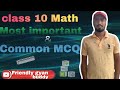 99% common MCQ question l class 10 maths seba common question Assamese medium