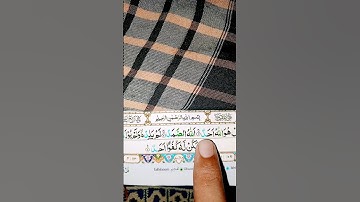#سورة_الإخلاص #قران_كريم #اكسبلور