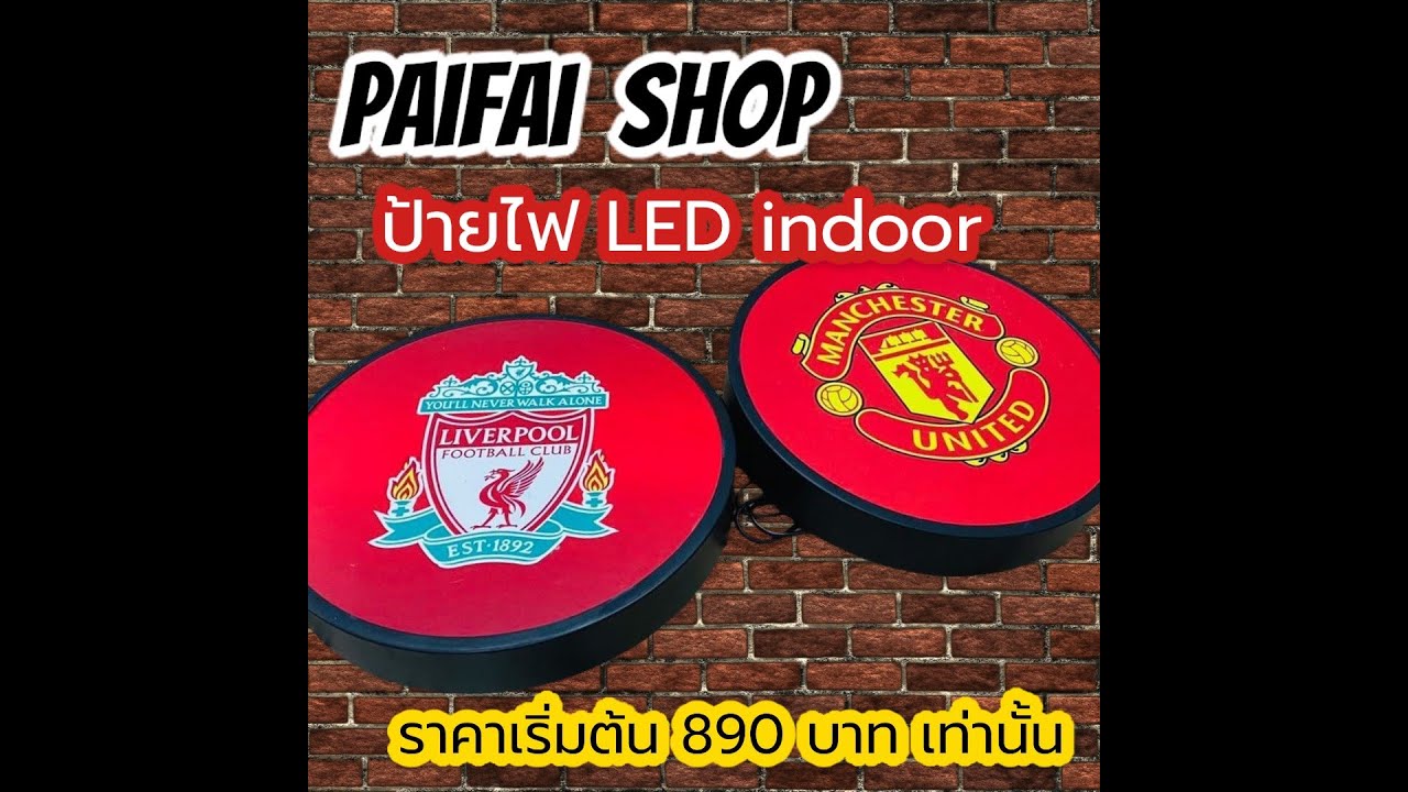 ป้ายไฟ ตู้ไฟ LED ป้ายไฟแต่งร้าน โลโก้เครื่องดื่ม | สรุปข้อมูลที่เกี่ยวข้องป้าย เครื่อง ดื่มที่สมบูรณ์ที่สุด