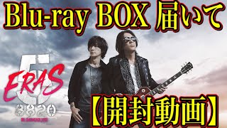 【B'z】５ERAS BOX届いて開封したら凄過ぎた。