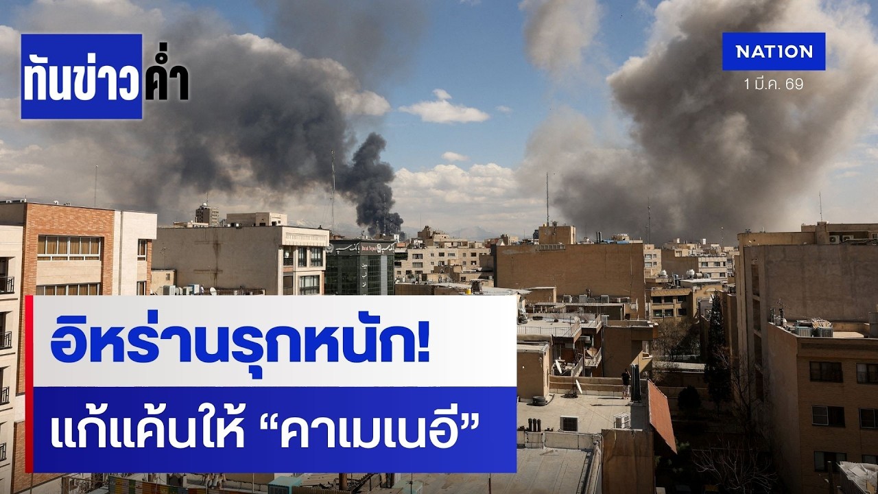 อิหร่าน โจมตีรอบใหม่ แก้แค้นให้ 