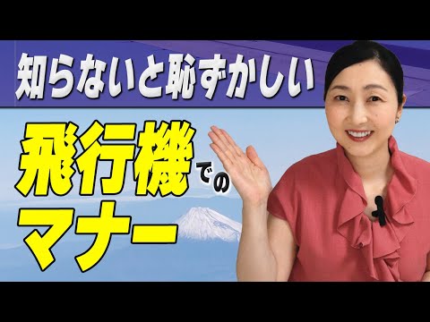 What Should You Avoid Doing On An Airplane Here Are Six Things You Should Know About Airplane Et 