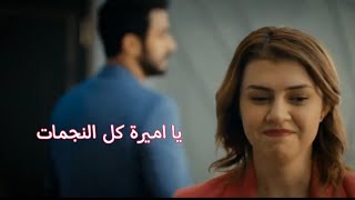 جمال وفريده // يا اميرة كل النجمات مسلسل_حيرة