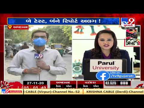 Ahmedabad : Ghatlodiya based family alleges AMC over COVID 19 test | Tv9News