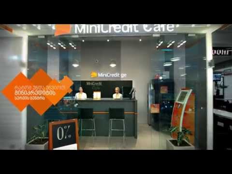 MiniCredit Cafe-ში პირველი კრედიტი 0%