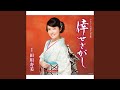 倖せさがし (半音下げオリジナル・カラオケ ガイドメロ入り)