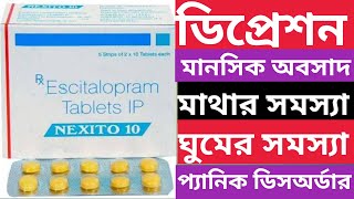 Nexito 10 Mg Tablet Uses Dose Benefits Side Effects In Bengali