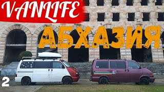 Vanlife in Abkhazia: Abaata, Gagra, Sukhum, New Athos, metro. Part 2. #vanlife #abkhazia