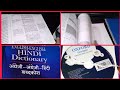 Oxford English English Hindi Dictionary With DVD Improve Your Vocabulary рџ RituTeachingStyle Oxford English English Hindi Dictionary With DVD Improve Your Vocabulary рџ RituTeachingStyle