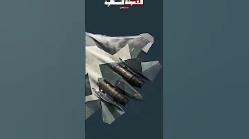 تأكيد روسيا علي تسليم أول عميل اجنبي طائرات Su 57 قبل نهاية العام الحالي 