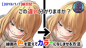 クリスタ色トレスやり方 線と色をなじませるカンタン手順 Clip Studio Paint Mp3