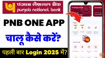 pnb one login kaise kare - pnb one app kaise chalu karen