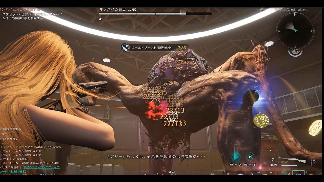 【#ワンスヒューマン】【#OnceHuman】  MOD集め用の悪運宣告ビルドでマンハイム０ターンキルやってみた。