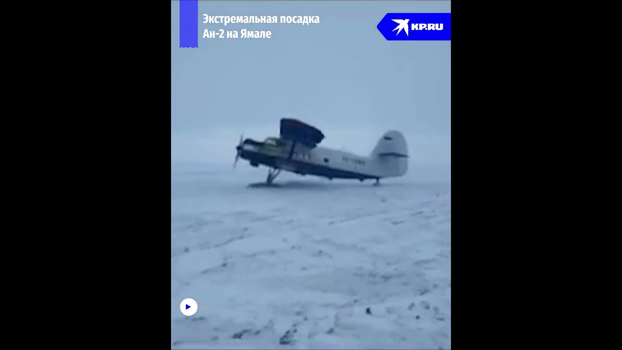 Экстремальная посадка Ан-2