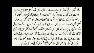 Complete Romantic Novel لمس حرارت  Forced Marriage Based Romantic Urdu Novel   Complete urdu novel 4