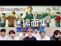 【BTS】Dynamiteの迷場面を集めました Being BTS on Dynamite