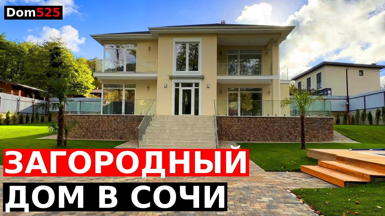 Домокомплекты в Сочи скидка