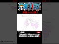 アニメ「#ONEPIECE」見放題配信への追加は木曜日‼️1161話‼️ #onepiece #原撮