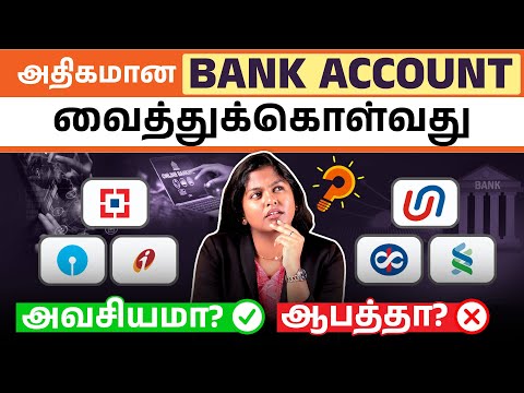 Do Multiple Bank