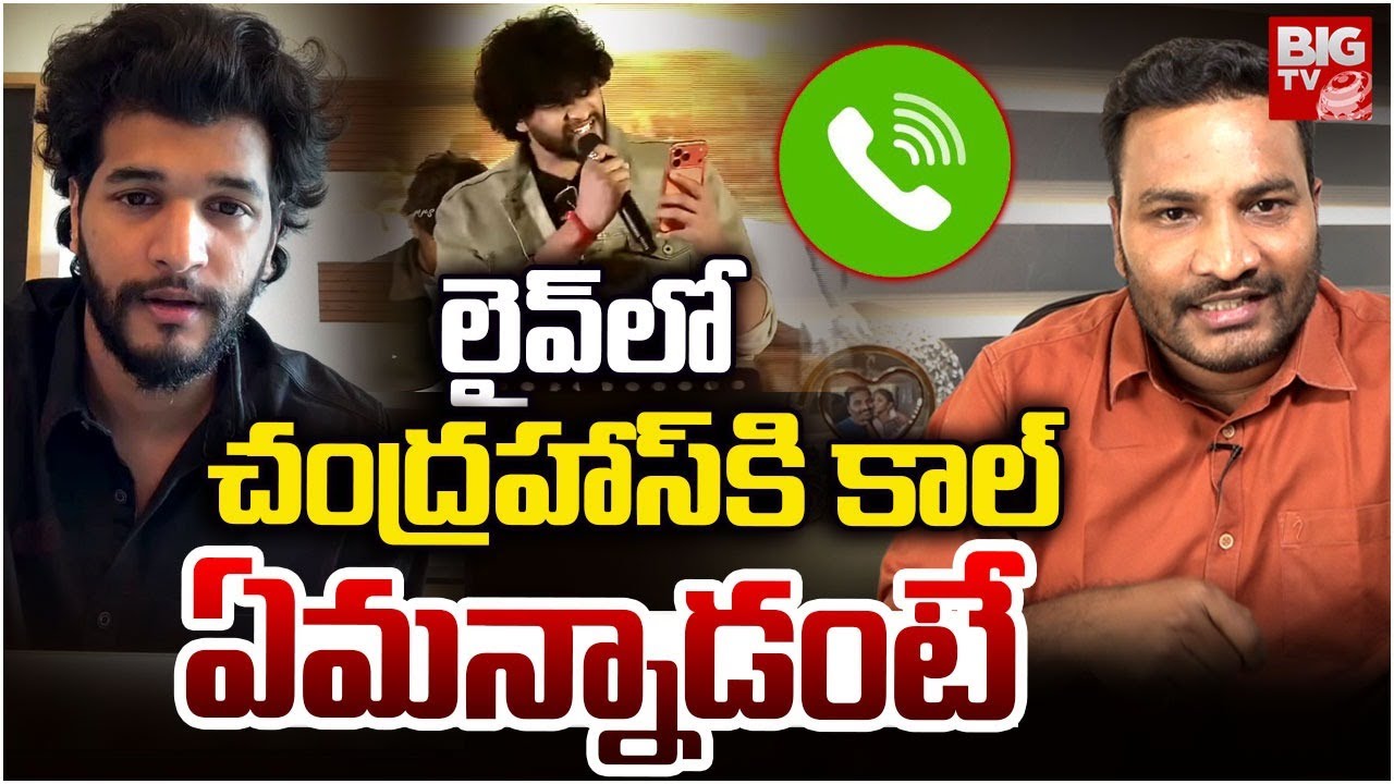 Attitude Star Chandrahas Gunji Gunji Song Controversy | ETV Prabhakar చంద్రహాస్‌కి కాల్ ఏమ‌న్నాడంటే