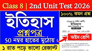 Class 8 History 2nd Unit Test Question Paper 2026 | class 8 history 2nd unit test 2026 | class 8