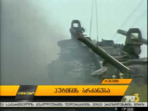 პუტინის ბრძანება