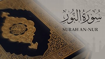 ماتيسر من سورة النور برواية ورش | للقارئ علي عمر | الله نور السموات