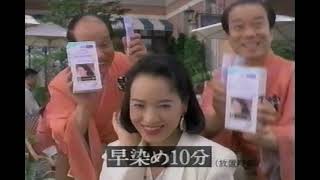 1995  CM  ファッションカラー　トリートメントタイプ　【カネボウ】　　海