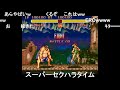 【TAS】スーパーストリートファイターII エドモンド本田【コメ付き】