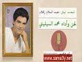 محمد السيليني تبعد ليش