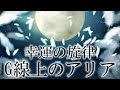 月のテンポとG線上のアリア 月のテンポ116 2222Hz ソルフェジオ周波数417Hz 水の音 開運 リラクゼーション 空間のクリアリング #バッハ 1時間耐久