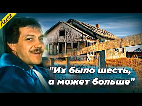 Девочки исчезают в полдень // Жуткая ферма Артура Реама