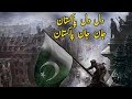 Dil Dil Pakistan | Junaid Jamshed, Rohail Hayatt, Shahzad Hassan | Top Pakistani Songs