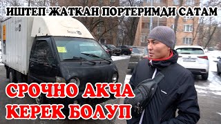 Срочно Портер сатылат +7 963 920-14-14 ДОСТАВКАга даяр уланган 2007 ж