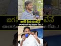 జగన్ పేరు వింటేనే చాలామందికి నిద్ర పట్టటం లేదు..! YS Jagan Effect On Pawan Kalyan & Chandrababu