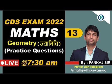 Geometry ( ज्यामिति ) | Practice Questions  #13 | Maths ( गणित ) for CDS | By Pankaj Sir