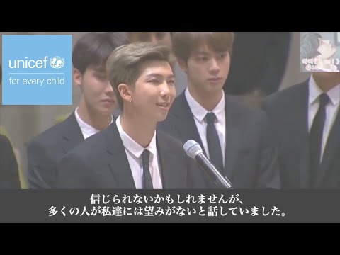 【BTS日本語字幕】ナムさんのスピーチ【20180924】