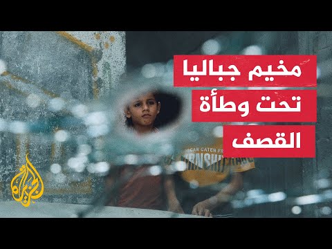 قوات الاحتلال تحاول التوغل بمخيم جباليا واشتباكات ضارية مع المقاومة