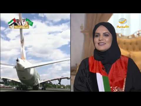 لقاء مع أول مهندسة طيران في الإمارات سعاد الشامسي سنوات من العطاء