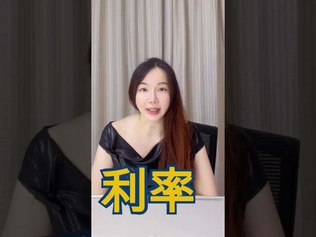 美債到頭了嗎? 【1分鐘聊投資】 #美股 #美債 #投資