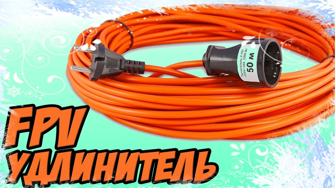 Fpv своими руками Fpv своими руками