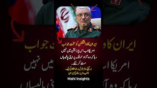 “Iran’s Strong Response to Washington – Bold Statement Goes Viral!  #trendingnow #geopolitics