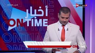 أخبار ONTime - أخبار القلعة الحمراء مع فتح الله زيدان