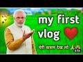 My first vlog  my first vlog activerahul