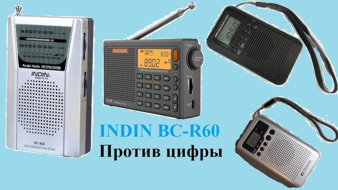 INDIN BC-R60 Приймач - YouTube