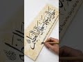 “سُبْحَانَ ٱللَّٰهِ Beautiful Handmade  Calligraphy #shorts” #islam #handmade