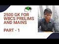 2500 STATIC GK FOR WBCS PRELIMS AND MAINS II GK FOR WBCS II PART -1