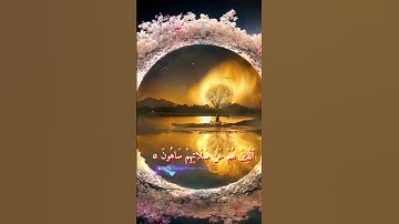 Surah Al Maun | سورة الماعون | #quran #surahalmaun @canadian.cummunity