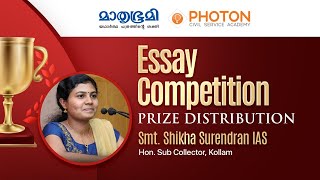 Essay Competition Prize Distribution | Smt.Shikha Surendran IAS | 2021